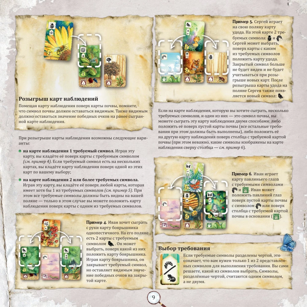 Table Game - Glade
